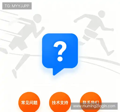 疑问解答界